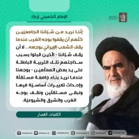 كلمات سياسية